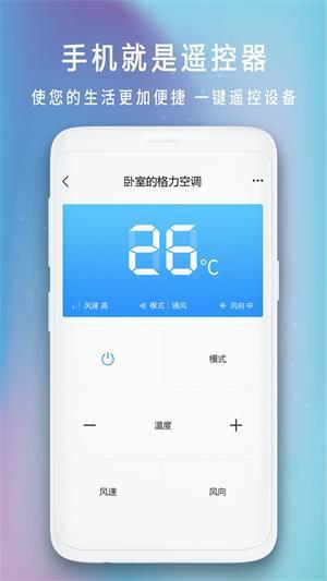 空调全能遥控器图1