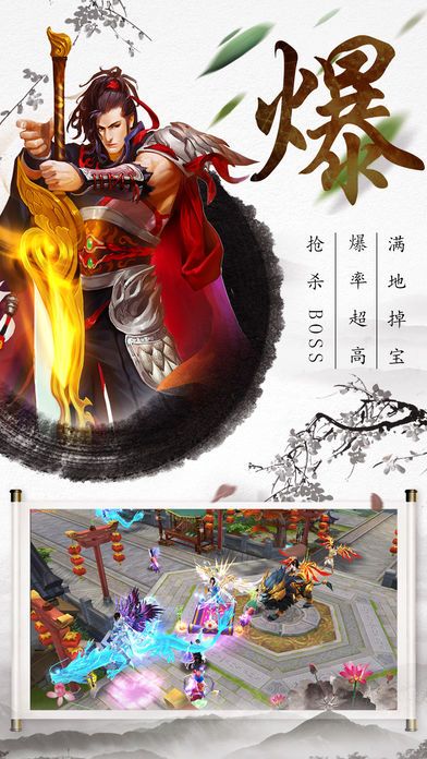 倚剑乾坤变态版图3