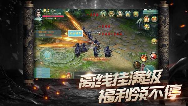 荣耀至尊雷霆归来图1