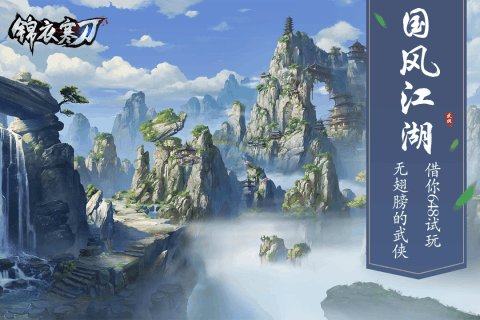 锦衣寒刀无限钻石图2