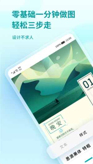 来画设计最新版图1