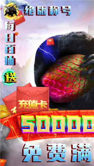 混沌传说内购破解版图1