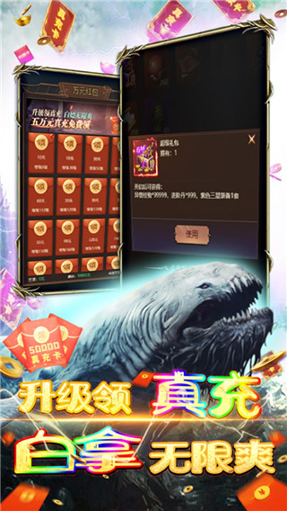 混沌传说内购破解版图4