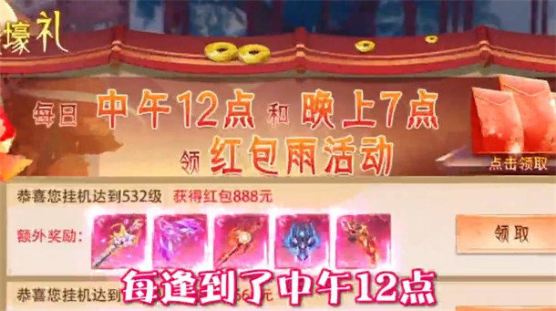 新天龙记手游图1
