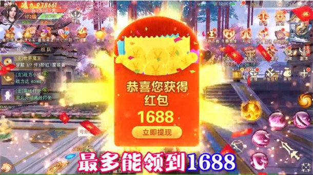 新天龙记手游图2
