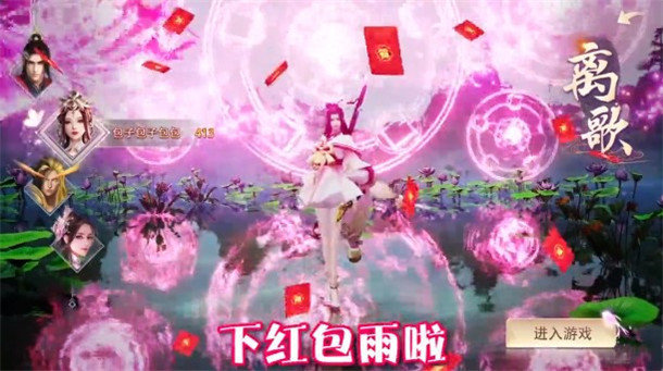 新天龙记手游图3