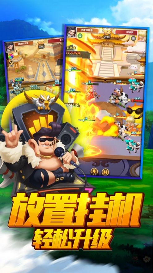 超高爆大冒险破解版图1