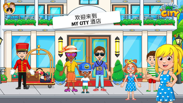 我的小镇酒店游戏安卓版免费版图1