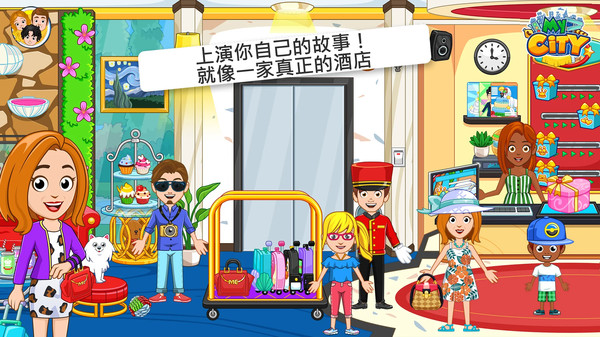 我的小镇酒店游戏安卓版免费版图4