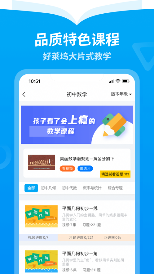 离离智学app图3