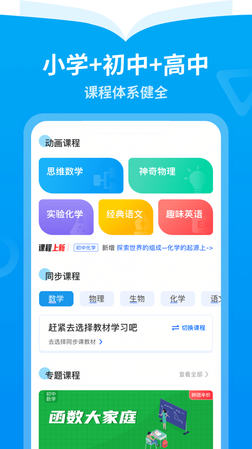 离离智学app图4