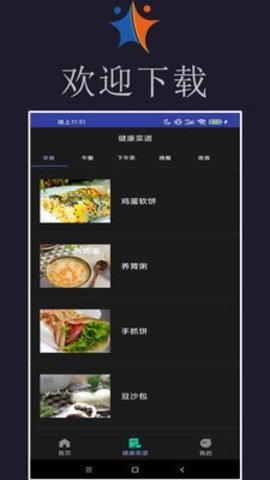 小迈健身app图1