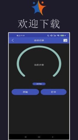 小迈健身app图2