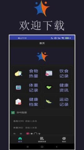 小迈健身app图3