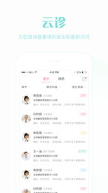 伊健康app安卓版图3