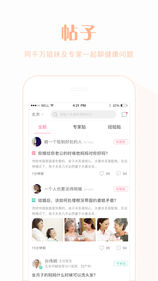 伊健康app安卓版图5