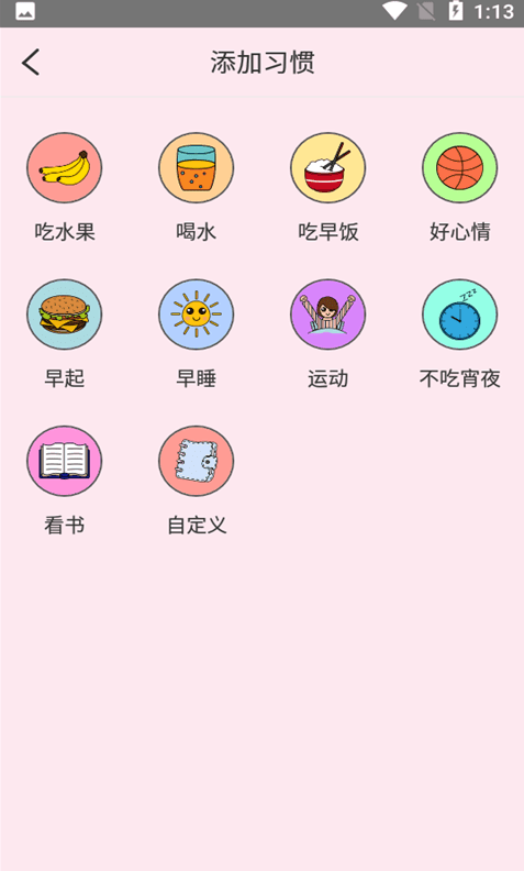 科学饮水打卡图3