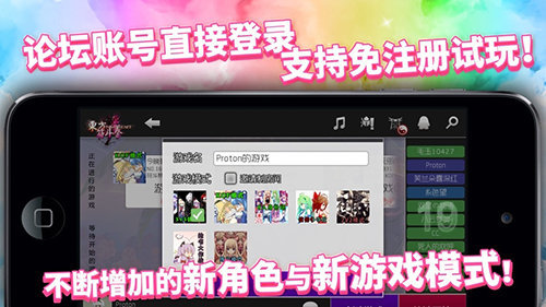 东方符斗祭手机版图2