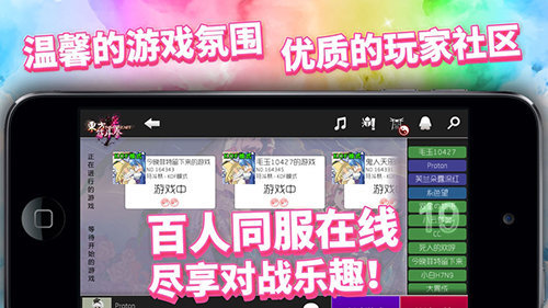 东方符斗祭手机版图3