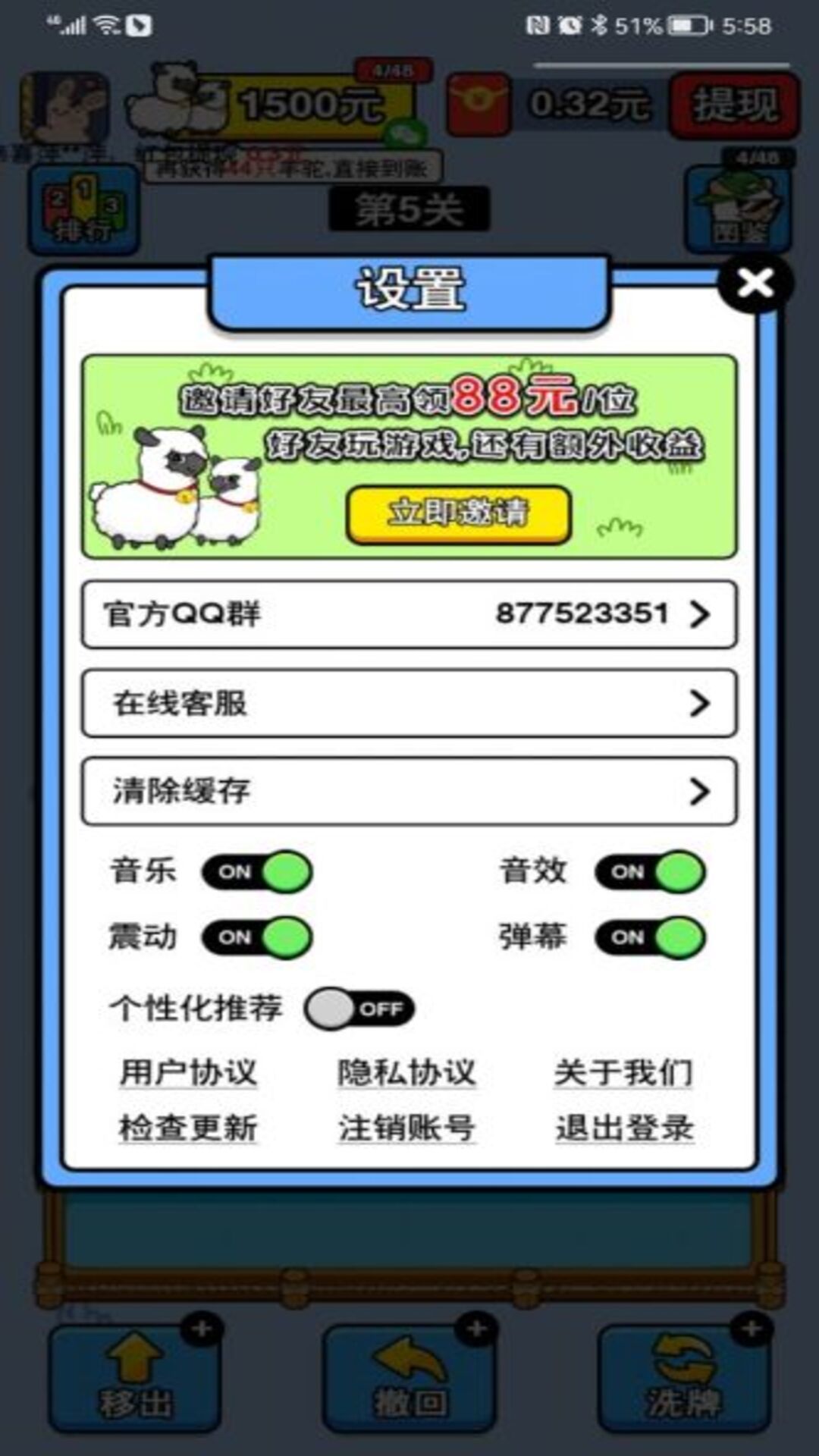 万稷幸福农场图2