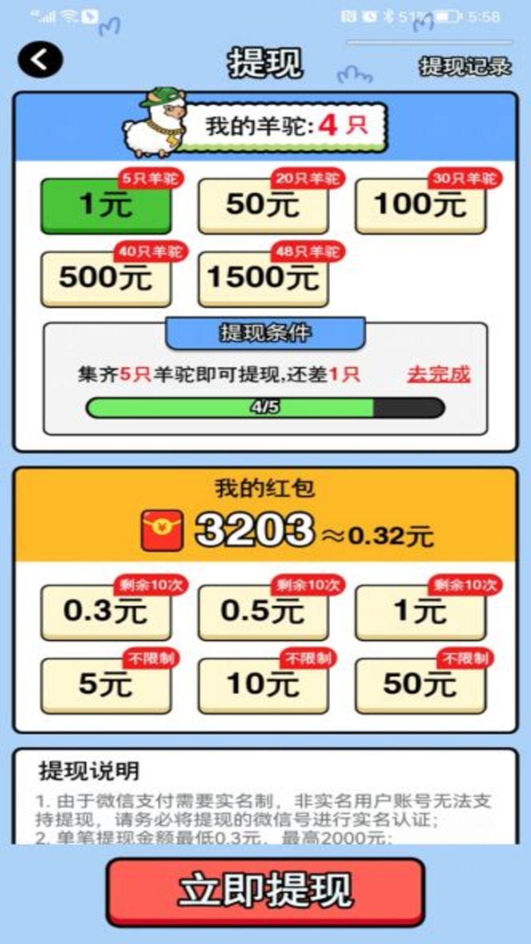 万稷幸福农场图3