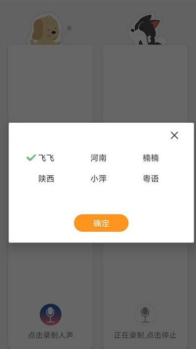 狗语翻译机图2