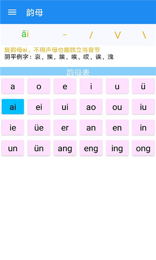 陪你读拼音图3