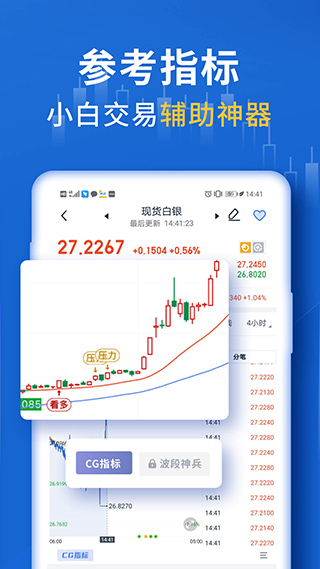 口袋贵金属官网版图1