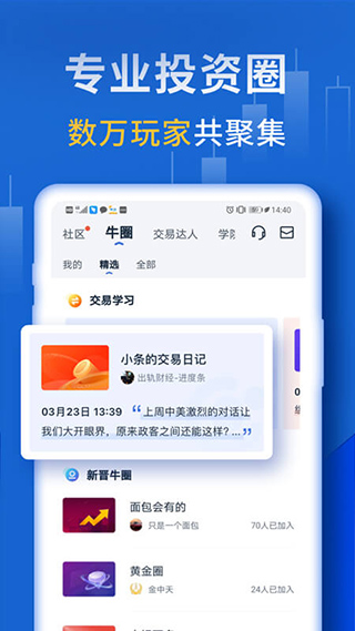 口袋贵金属官网版图2