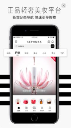 丝芙兰SEPHORA图3