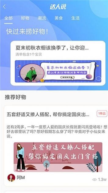 淘淘优惠券app安卓版图3