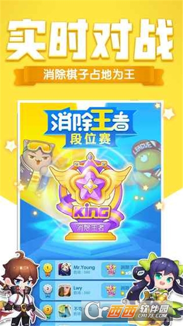 消除者联盟图4