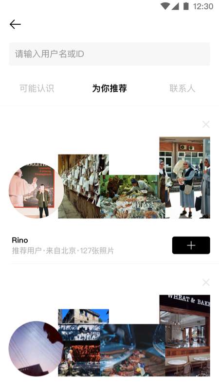 Pott软件安卓版图2
