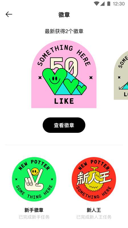 Pott软件安卓版图4