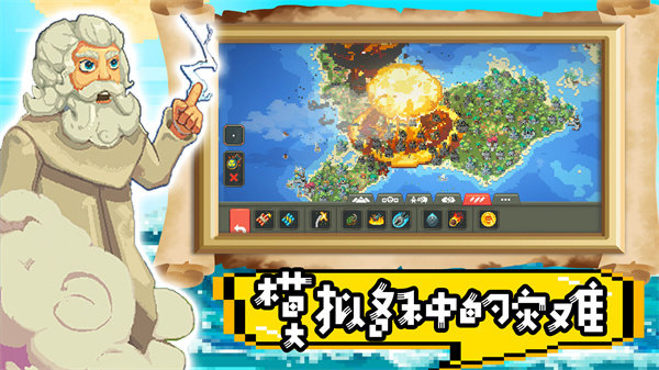 超级沙盒世界图2