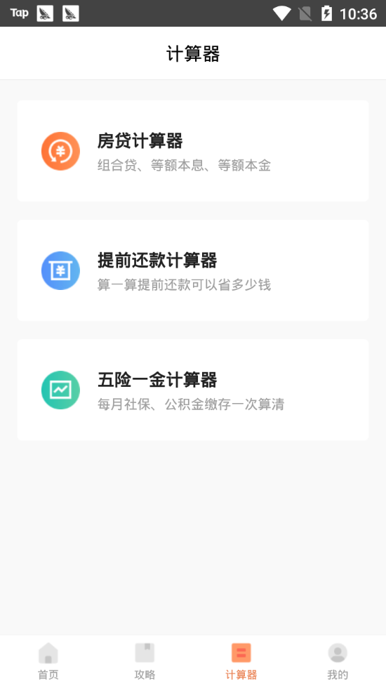 卡牛公积金管家图5