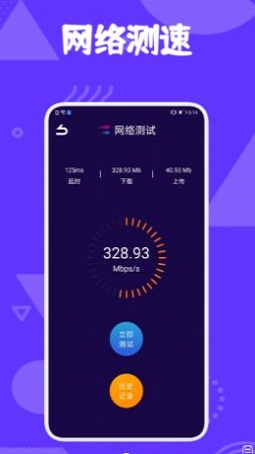 极光助手app手机版图2