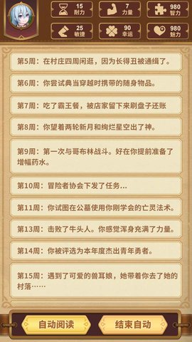 勇者穿越模拟器图5