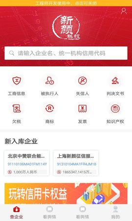 企颜宝安卓版图2