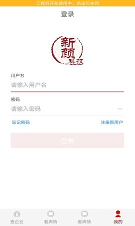 企颜宝安卓版图3