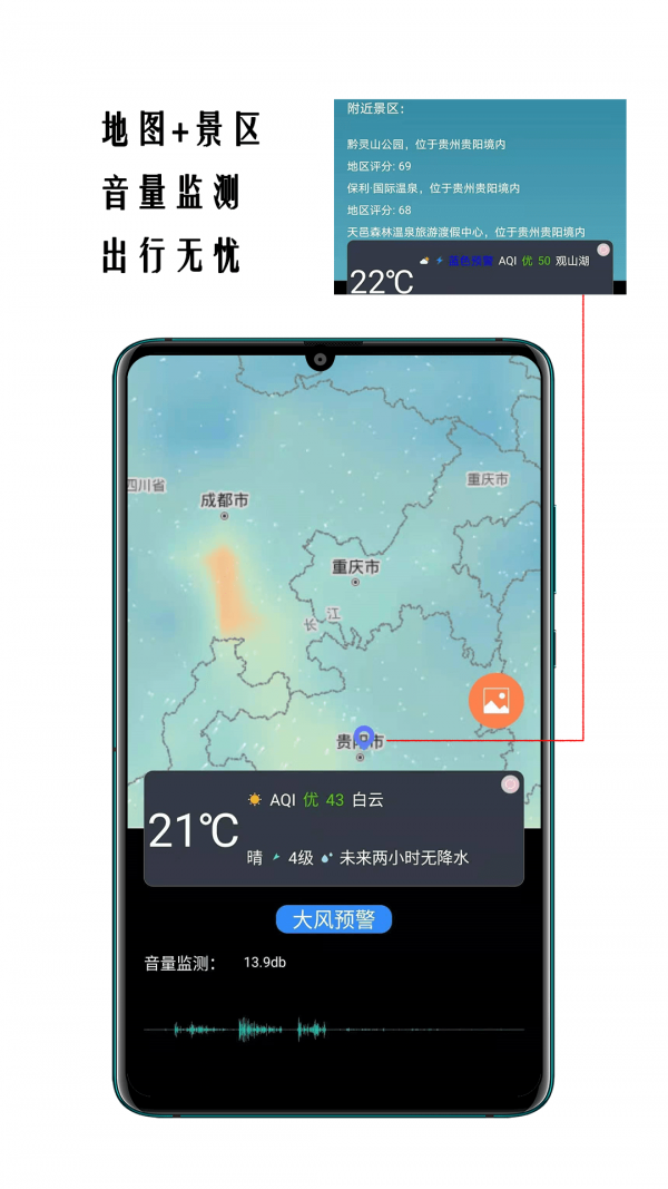 小时代天气预报图1