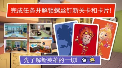 螺丝钉捉迷藏图2