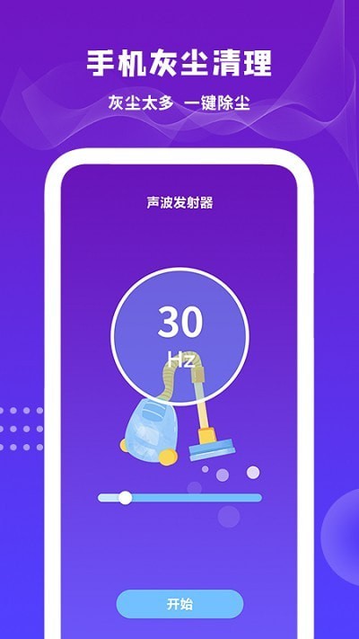 扬声器清理图1