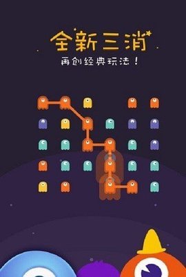 萌怪消消乐手机版图1