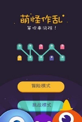 萌怪消消乐手机版图4