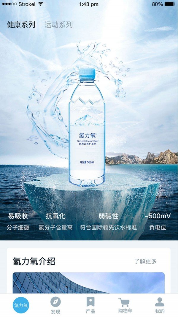 氢力氧app手机版图1