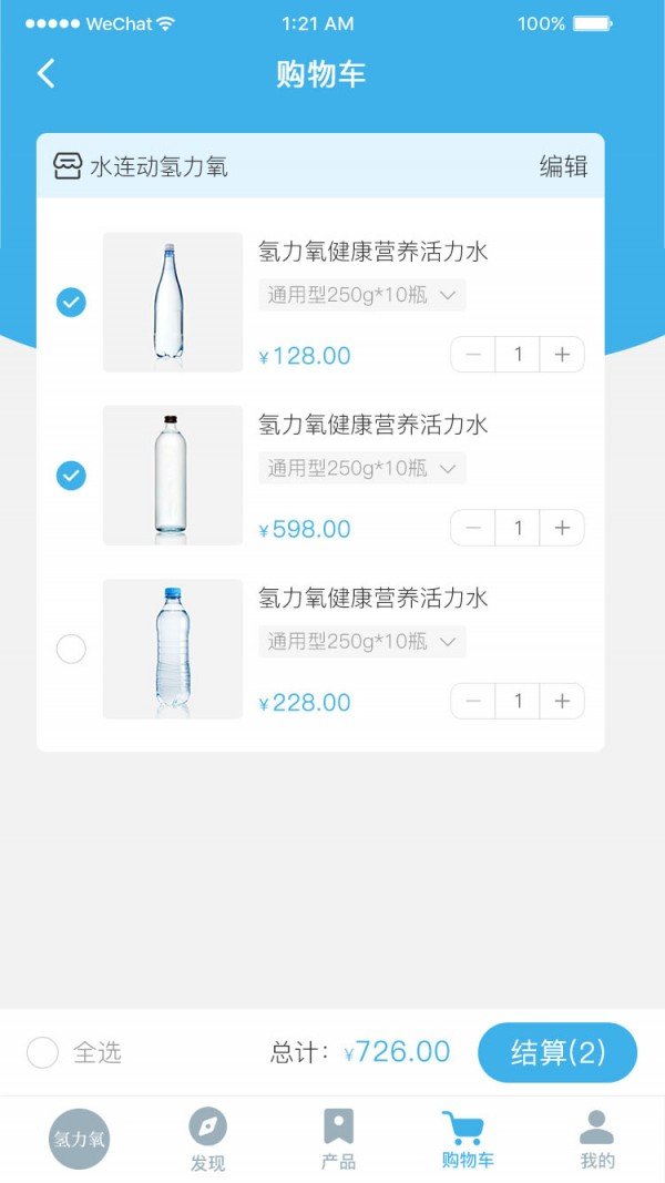 氢力氧app手机版图3