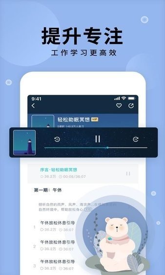 now冥想官方版截图2