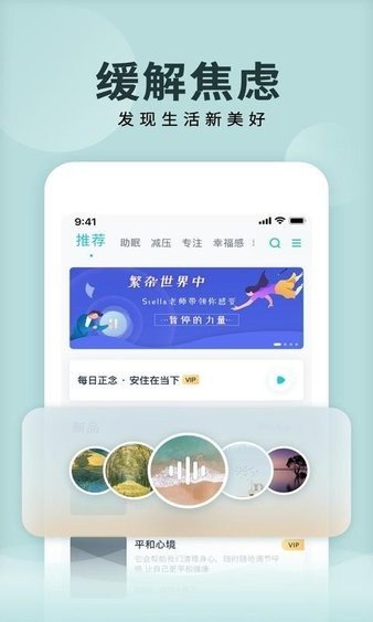 now冥想官方版截图3