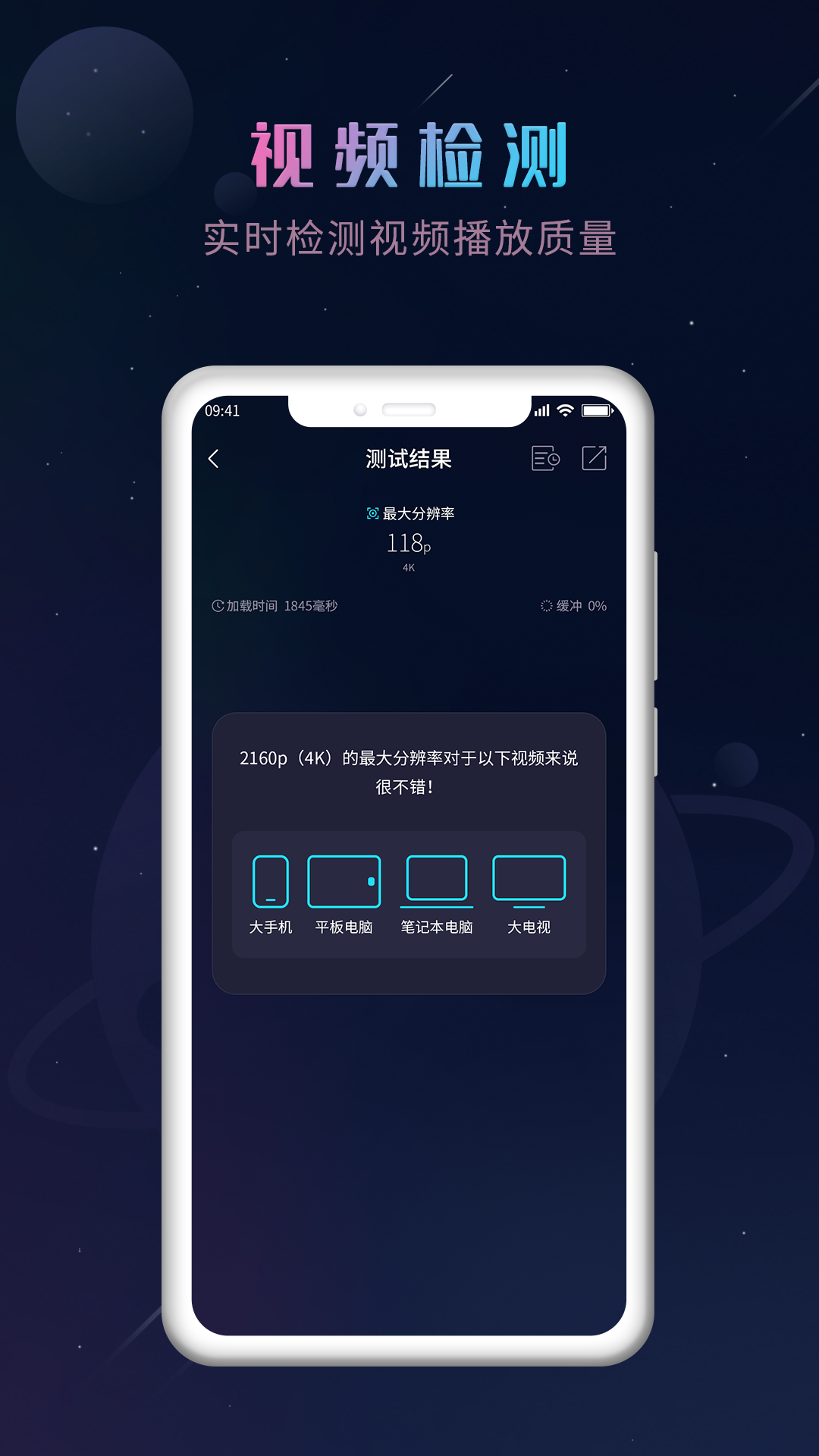 猎速万能钥匙app官方版截图3